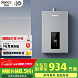 迅达（XUNDA）燃气热水器天然气家用12升 强排式 智能恒温 低水压启动 多重安防 16L 【智能恒温】天然气DS803