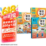 2025斗半匠课堂笔记三年级上册语文数学英语人教版同步教材随堂笔记小学生教材全解课前预习教材（3册）
