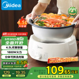 美的（Midea）电火锅电煮锅分体式可拆洗家用多功能锅4.5L大容量火锅专用锅不粘锅MC-HGE3026
