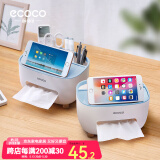ecoco意可可纸巾盒客厅桌面纸巾收纳盒高级感家用遥控器收纳盒餐巾多功能纸盒 【升级款*2个】北欧蓝