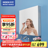 摩恩（MOEN）浴室镜柜 铝合金浴室收纳单独镜柜 卫生间镜柜 隔板可调铝合金柜48cm+高清银镜