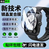 严明【臻选手表膜】OPPOWatch手表保护膜OPPO手环钢化膜真我Realme高清手表全屏覆盖陶瓷防刮防爆贴膜 OPPO Watch4 Pro 【超清2片】新升级镀晶陶瓷膜