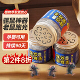 地依猫强效驱鼠避鼠膏老鼠驱赶神器驱避鼠药家用车用防避捕植物避鼠膏