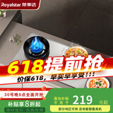 荣事达（Royalstar）燃气灶煤气灶双灶家用猛火天然气台式嵌入式两用灶具 大火力液化气炉具 （天然气）五环+不锈钢【聚能环】