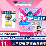 薇尔云感舒适蓬蓬裤XL码5片 姨妈安心裤裤型卫生巾京东自营官方旗舰