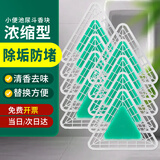 Lvbai厕所小便池三角芳香块 商场写字楼卫生间卫生球除味净化清洁10个