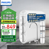 飞利浦（PHILIPS）净水器家用厨下净水器超滤机厨房净饮机 过滤净水器无废水不插电母婴适用保留矿物质饮水机AUT1210 【套装】超滤机+前置阻垢器