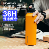 REVOMAX锐虎保温杯男士大容量旅行水杯无螺纹女学生户外车载运动保冷杯子 【316L内胆】向日葵黄592ml