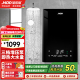 基诺德（JNOD）德国品牌即热式电热水器 变频智能恒温内置增压家用速热小型免储水淋浴洗澡机功率可调 8000W 【5.5-8KW调节】