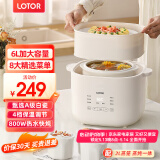 LOTOR电炖锅大容量全自动炖汤煲汤煮粥神器隔水燕窝炖盅1-2人迷你陶瓷宝宝婴儿辅食熬粥专用锅 一锅五胆蒸笼款 6L