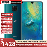 华为 Mate20X 二手手机 5G双模 麒麟980 7.2英寸全面屏 徕卡三摄拍照95新 翡冷翠(5G版) 8G+256G