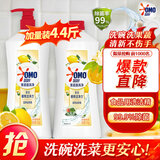 奥妙果蔬餐具净 大桶装 柠檬橙花 不伤手去农残 洗洁精 1.1kg*2