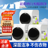泉日记爆炸盐去污渍婴儿白衣去黄漂白剂洗衣粉洗白神器1000g*3