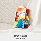 babycare宝宝立体尾巴布书婴儿撕不烂6个月亲子互动玩具波尼托四季