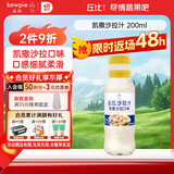 丘比（KEWPIE）沙拉汁 凯撒口味 调味品 三明治炸鸡烤肉海鲜沙拉汁 200ml*1瓶