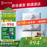 科沃斯 【同价618】擦窗机器人W1S 窗宝自动擦玻璃器人智能喷水湿擦防跌落家用擦窗擦玻璃神器W2S PRO W1S【同价618速抢】