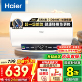 海尔（Haier）【下单立省20%】热水器家用储水式电热水器速热恒温超一级能效省电保温智能镁棒免更换抑菌MC3 50L 2200W 长效保温【MC3咨询享补贴】