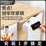 亿联智能抽屉锁免打孔抽屉安全锁柜子柜门衣柜暗锁防盗隐形智能感应密码锁 珍珠白【双开/对开柜专用】