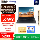 ThinkPad【国家补贴20%】联想E14笔记本电脑 AI PC 商务办公学生轻薄本 酷睿Ultra5-225H 32G 1T 2.8K黑色