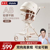 普洛可（PLAYKIDS）A8max遛娃神器推车可坐可躺婴儿车轻便可折叠宝宝溜娃车 抱抱熊