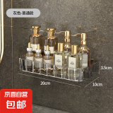 壁挂置物架卫生间厕所洗手洗漱台浴室化妆品免打孔墙上壁挂收纳盒 普通款-透明灰/绿/白随机 无规格