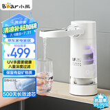 小熊（Bear）净水器 家用桌面便携台式龙头过滤器 免安装前置厨上式一体滤水器 厨房自来水超滤直饮机 JH-UQ001