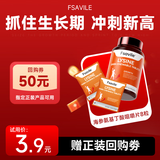 FSAVILE海参氨基丁酸咀嚼片试用装4粒/包