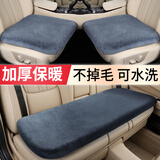MOTCINO汽车坐垫秋冬季毛绒保暖加厚四季通用单片车载座椅垫三件套冬季用