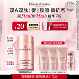 伊丽莎白雅顿粉胶精华面霜50ml抗皱紧致淡纹保湿舒缓A醇面霜礼物送朋友