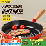 炊大皇珐琅铸铁牛排煎锅24cm