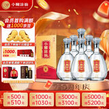 小糊涂仙（金钻）浓香型白酒  52度 500ml *6瓶 整箱装 宴请送礼