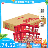 海底捞酸辣粉方便速食冲泡粉丝懒人即食麻辣烫早餐夜宵方便面红薯粉零食 【12盒】酸辣粉144g