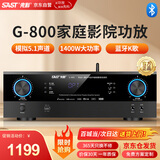 先科（SAST）G-800  5.1声道功放机家庭影院 音箱 AV功放机高保真蓝牙家用卡拉ok功放 峰值1400W