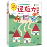 幼幼启蒙ABC：逻辑力大比拼 小猛犸童书(平装4册)