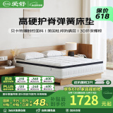 爱舒椰棕床垫高硬护脊棕垫1.8x2米中老年席梦思弹簧床垫子1.5x2米 舒情六型26CM 1800*2000