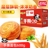 盼盼【店长推荐】 手撕面包千层面包早餐充饥速食夜宵代餐点心零食 手撕面包600g【约15枚】