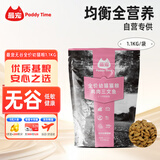 最宠（Paddy Time）猫粮无谷全价幼猫粮1.1kg鸡肉深海鱼 宠物主食奶糕免疫增肥易吸收