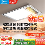 美的（Midea）风暖式浴霸暖风灯照明排气五合一体机集成吊顶无线卫生间浴室机G3 【G3P琴键款】升级双电机