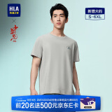 HLA海澜之家短袖T恤男中华龙凉感撞色印花大码短袖男【安心品质】