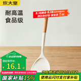 炊大皇 硅胶锅铲 木柄不粘锅炒锅煎锅平底锅专用炒菜铲子