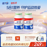 健力多 氨糖硫酸软骨素加钙片120片*2盒中老年成人补钙润滑营养加量35%