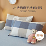 艾薇枕头套磨毛枕套一对儿童枕套卡通学生单人枕套 简兮格 48*74cm