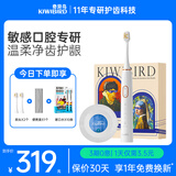 奇异鸟（KIWIBIRD）电动牙刷送爸爸妈妈礼物牙医推荐成人声波牙刷软毛护齿送长辈实用礼品 流光白(刷头*2+便携盒+灭菌盒）