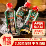 伊雅格瓦斯  饮料 俄式饮料  东北特产 年货礼品 黑格瓦斯300ml*12瓶