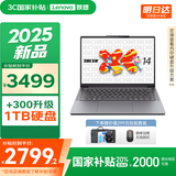联想小新14/小新Pro14GT AI元启 2025新品可选补贴高性能轻薄笔记本电脑 学生手提办公本 标压 锐龙R7 16G 512G 小新14SE｜国补 14英寸全面屏
