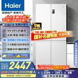 海尔（Haier）539升十字对开四开双开门白色风冷无霜家用电冰箱一级能效变频BCD-539WGHTDEDWVU1国家补贴20%