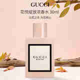 GUCCI古驰 花悦绽放女士浓香水30ml 花香调 女生生日礼物老婆自营