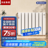 金旗舰暖气片家用水暖散热片卧室卫生间自采暖集中供暖壁挂式铜铝水暖 (严寒地区)铜铝8095-600mm 6分口