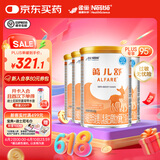 雀巢健康科学蔼儿舒  特殊医学用途婴儿乳蛋白深度水解配方食品 正品保证 蔼儿舒400g 4罐
