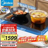 美的（Midea）电磁炉双灶电磁灶家用3500W大功率电陶炉嵌入式定时功能耐用大面板滑触精控国家补贴ZDT3521Z